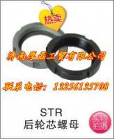 斯太爾與HOWO STR后輪芯螺母 重型卡車行走系統上的關鍵緊固件